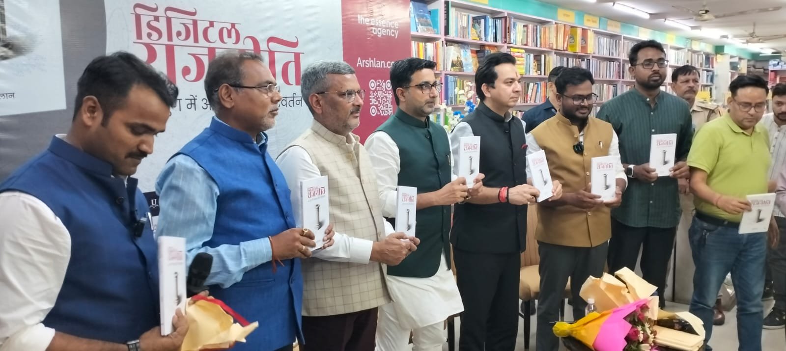 ‘डिजिटल राजनीति: एआई युग में अवसर और परिवर्तन’ का विमोचन