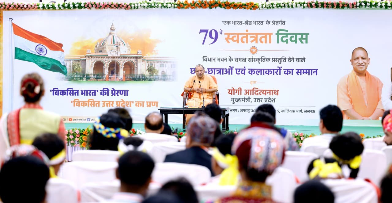 UP News: CM Yogi ने कलाकारों को किया सम्मानित, संस्कृति एप का किया शुभारंभ