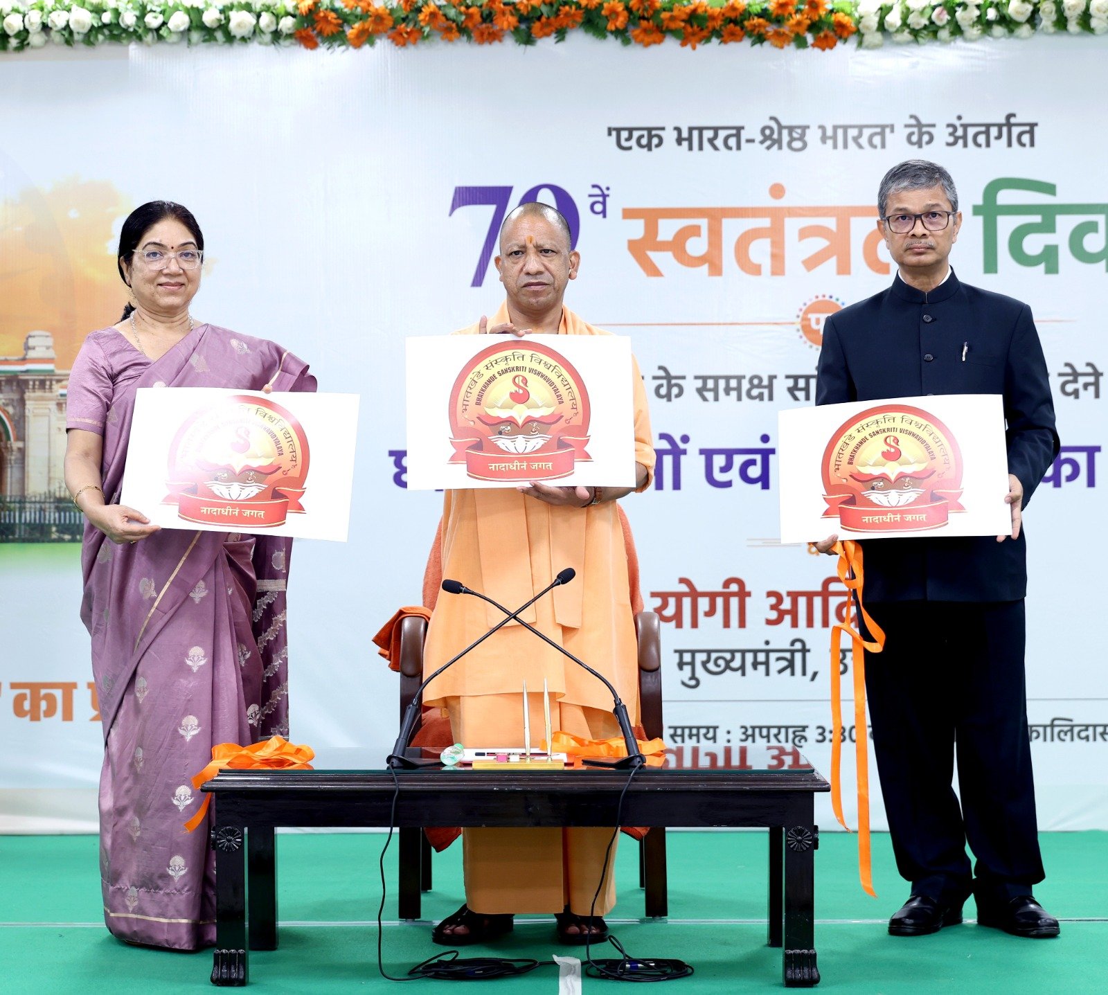 UP News: CM Yogi ने कलाकारों को किया सम्मानित, संस्कृति एप का किया शुभारंभ