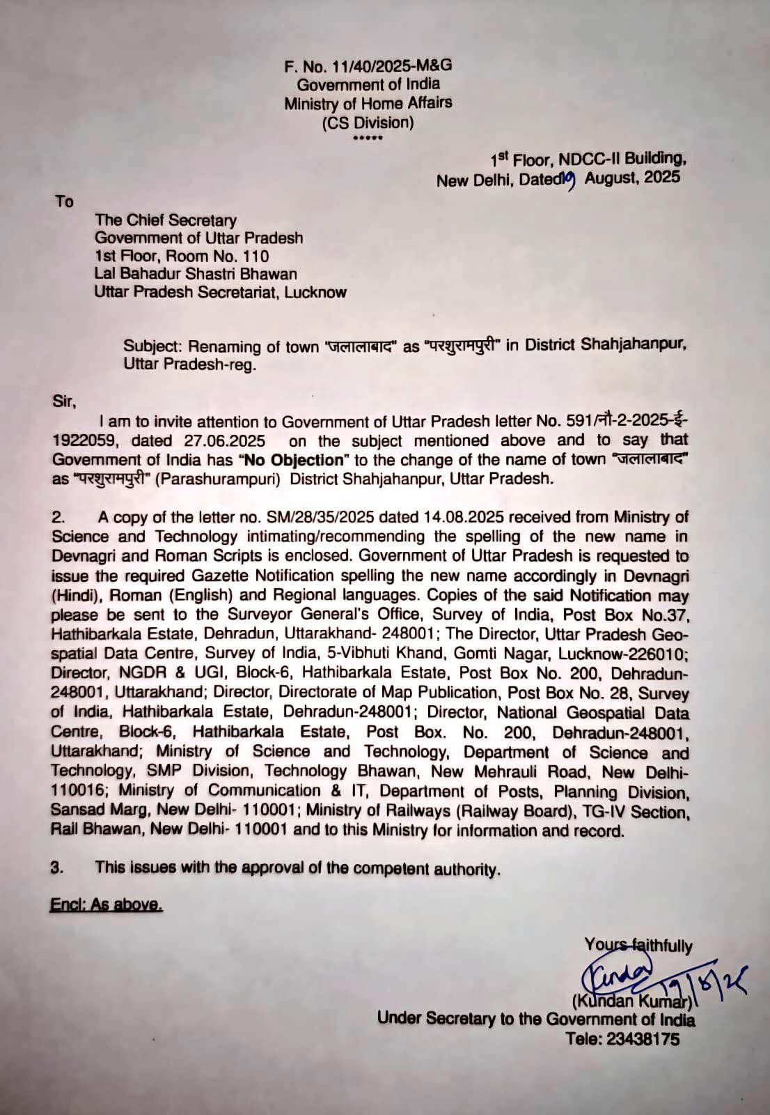 UP News: अब परशुरामपुरी नाम से जाना जायेगा जलालाबाद