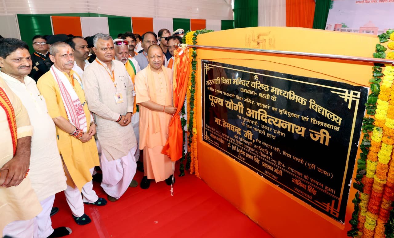 बोले CM Yogi- बालक के सर्वांगीण विकास की आधारशिला है शिक्षण संस्थान