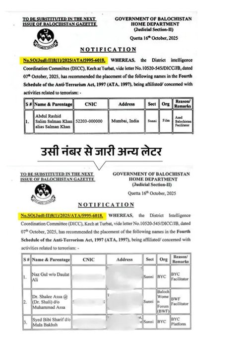 सलमान खान को आतंकी बताने वाली लेटर वायरल, दावा- PAK सरकार ने आतंकियों की लिस्ट में डाला