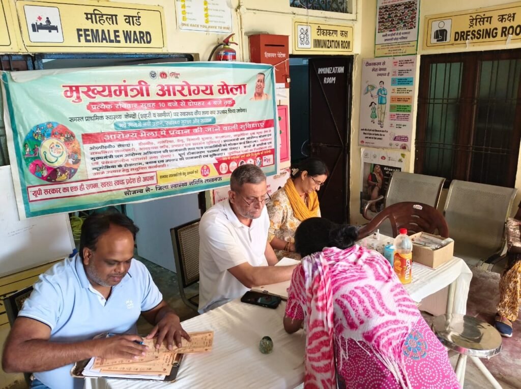 Lucknow: सभी पीएचसी पर आयोजित हुआ आरोग्य स्वास्थ्य मेला