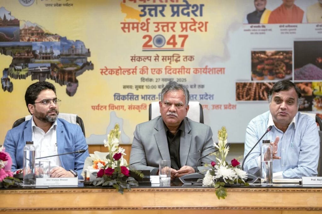 UP News: पर्यटन को वैश्विक मंच पर स्थापित करने के लिए हुआ गहन मंथन