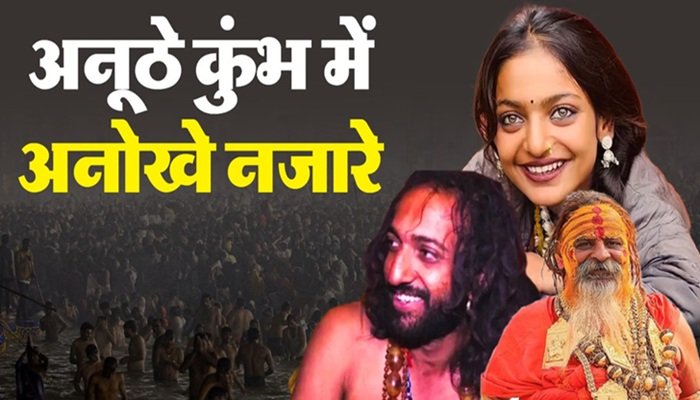 कुंभ-पहलगाम घटना से पुतिन-मोदी की कार यात्रा तक, इन तस्वीरों के लिए याद किया जाएगा 2025