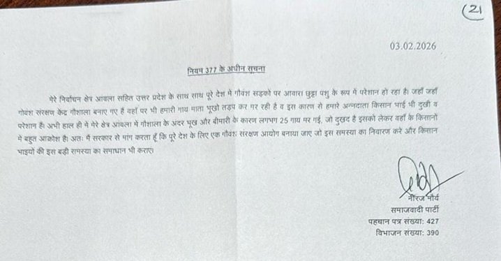 आंवला सांसद नीरज मौर्य की मांग, देशव्यापी गोवंश संरक्षण आयोग गठित हो