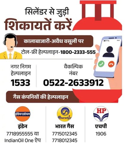 यूपी में सिलेंडर की कालाबाजारी पर एजेंसी मालिक गिरफ्तार, लखनऊ में सपा का जोरदार प्रदर्शन