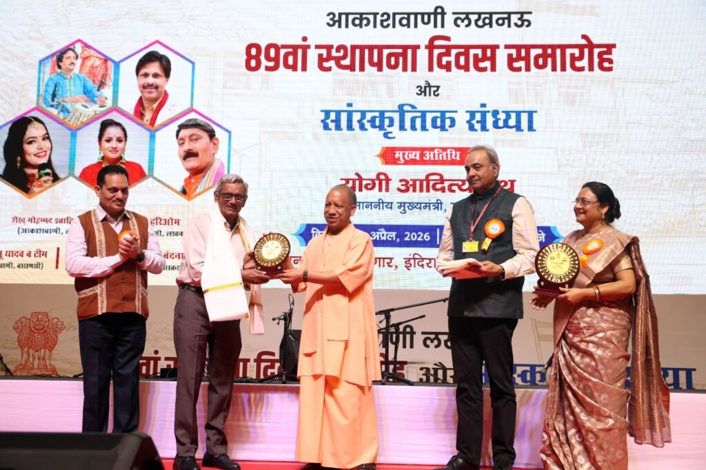 आकाशवाणी लखनऊ के 89वें स्थापना दिवस पर आयोजित कार्यक्रम में शामिल हुए मुख्यमंत्री योगी आदित्यनाथ