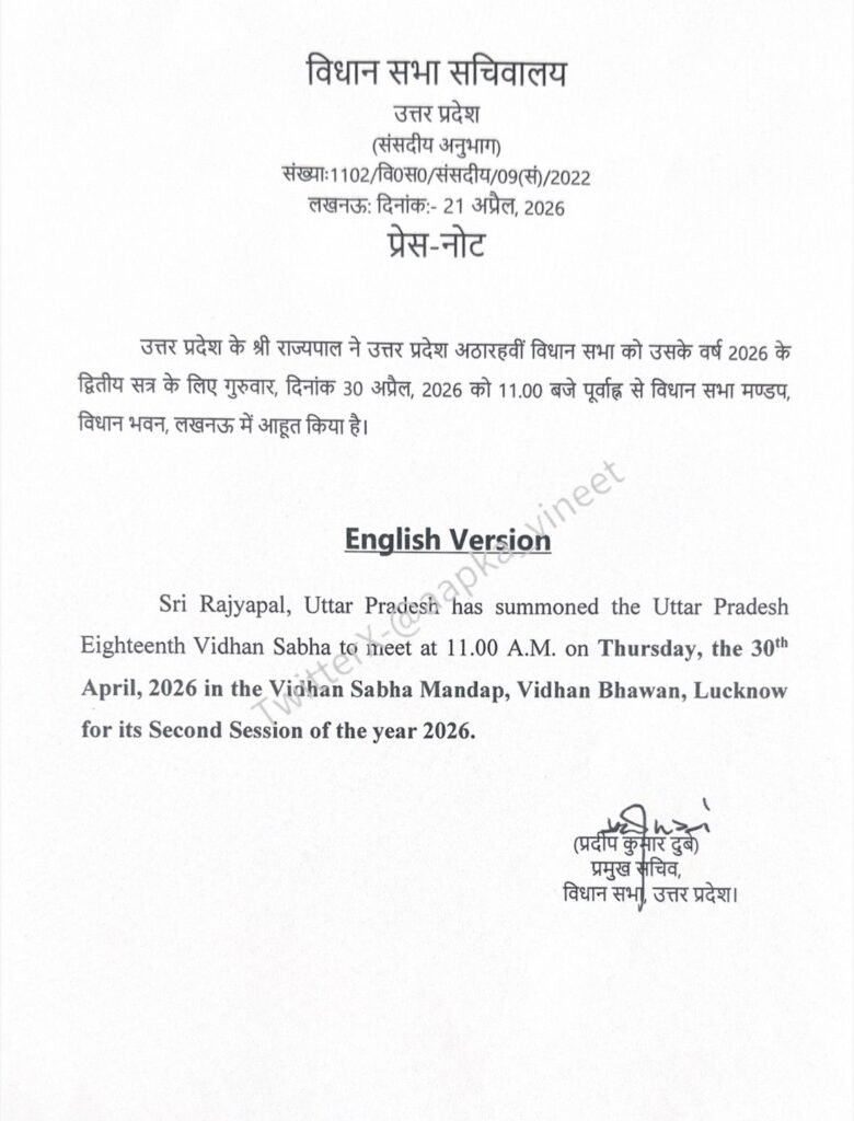 UP: महिला आरक्षण पर सियासी घमासान! यूपी सरकार ने बुलाया विधानमंडल का विशेष सत्र
