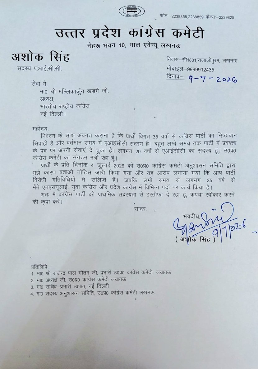 चुनाव से पहले कांग्रेस में 'भगदड़' के संकेत? 35 साल पुराने नेता ने छोड़ा पार्टी का साथ