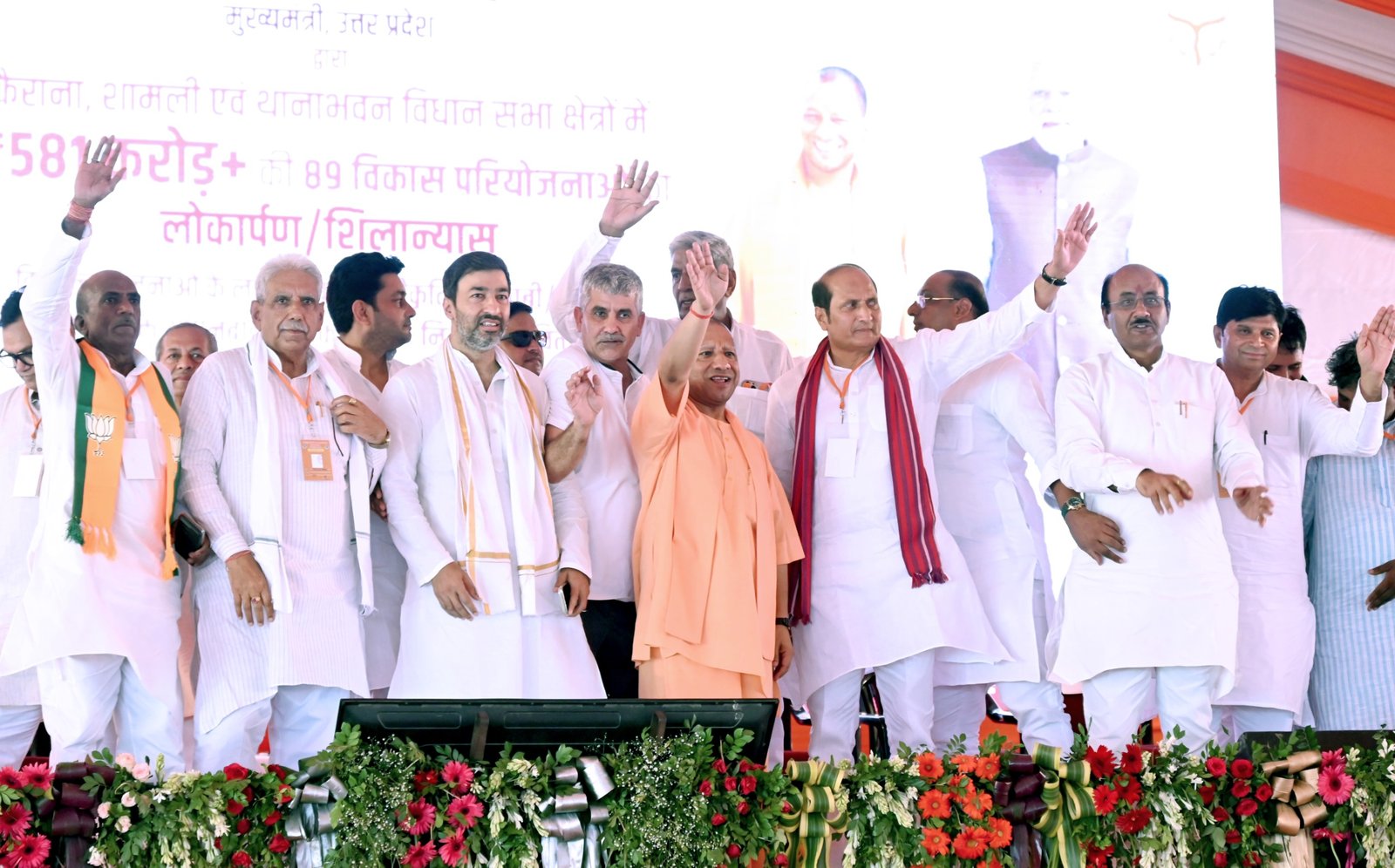 UP: शामली, थानाभवन व कैराना में को मिली 89 परियोजना, सीएम योगी ने किया लोकार्पण एवं शिलान्यास