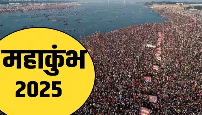 महाकुंभ 2025 को बनाया जाएगा स्वच्छ कुंभ, 10 हजार से ज्यादा सफाई कर्मचारियों की तैनाती सुनिश्चित