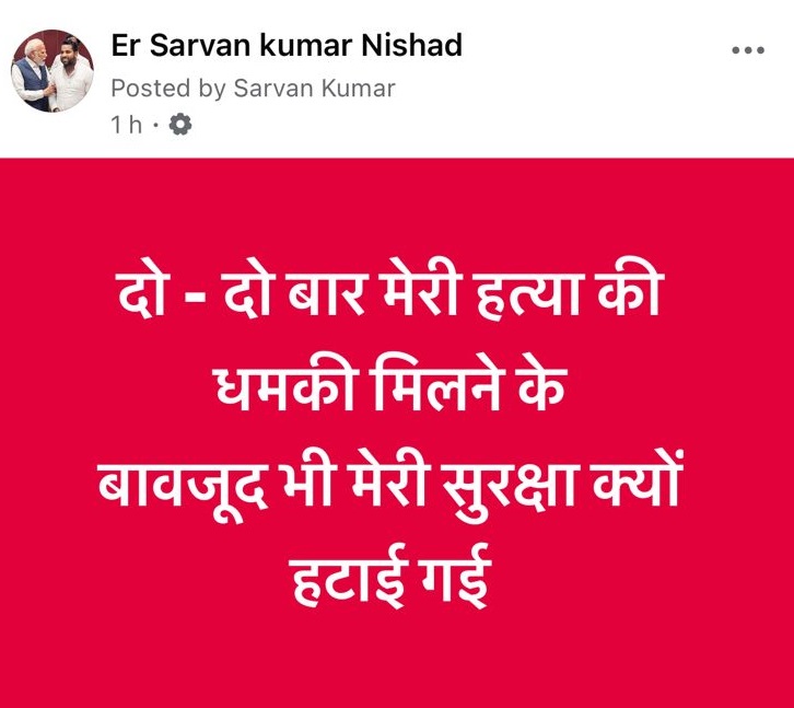 चौरी चौरा विधायक ने पुलिस प्रशासन पर लगाया मनमानी का आरोप, हत्‍या की जताई आशंका