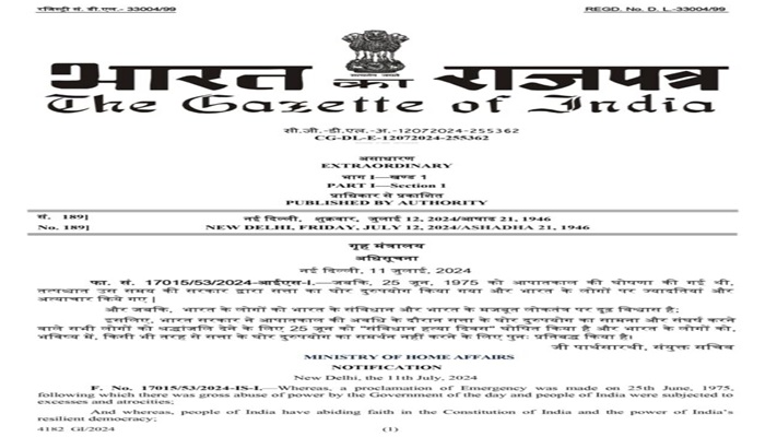 Modi Government: 25 जून को ‘संविधान हत्या दिवस’ के रूप मनाने की अधिसूचना जारी