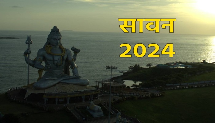 Sawan 2024: सावन में इन राशि वालों के मिट जाएंगे दुख-दर्द!