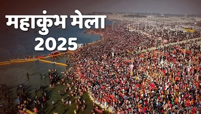 महाकुम्भ 2025: 238 करोड़ के स्वच्छता एवं सुरक्षा उपकरणों-परियोजनाओं का होगा लोकार्पण