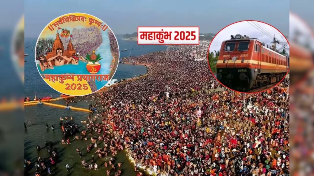 महाकुम्भ 2025: सीसीटीवी और एआई कैमरों से होगी एक-एक श्रद्धालु की गिनती