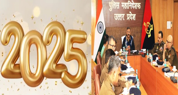 New Year 2025 के लिए यूपी पुलिस का एक्शन प्लान, इन लोगों के खिलाफ होगी कड़ी कार्रवाई