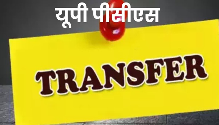 यूपी में 22 PCS अधिकारियों का किया ट्रांसफर, लखनऊ अपर आयुक्‍त बने राम भरत तिवारी