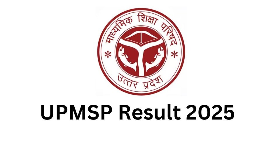 UP Board Result: इस तारीख को UPMSP जारी कर सकता है परिणाम