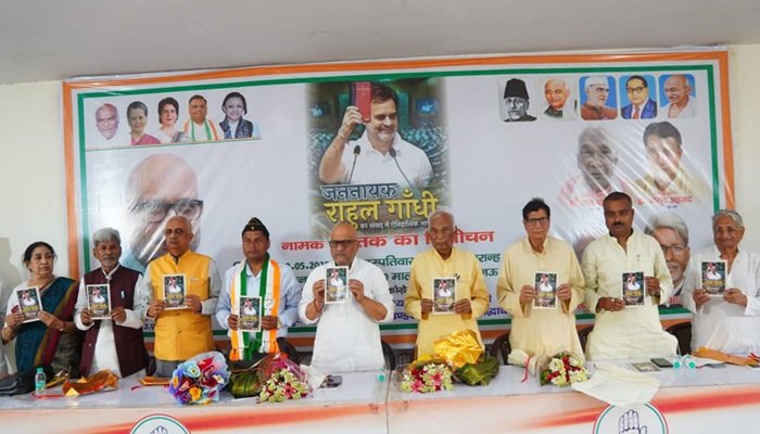 लखनऊ में ‘जननायक राहुल गांधी का संसद में ऐतिहासिक भाषणा’ पुस्‍तक का विमोचन