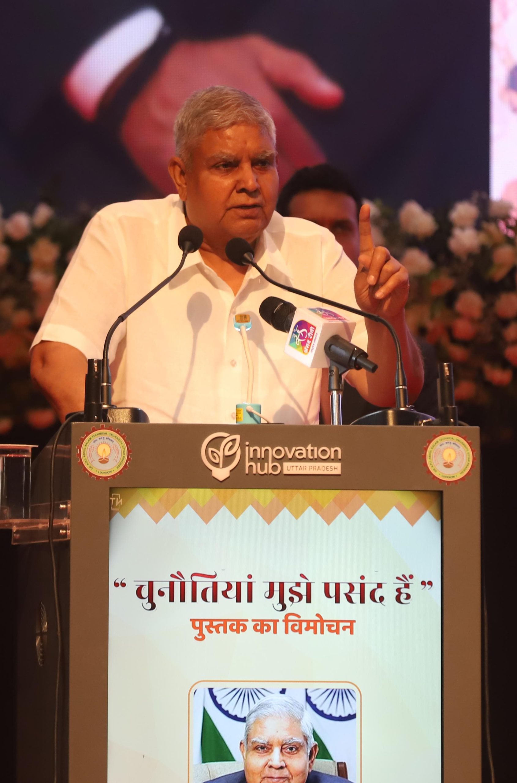 युवा मुख्यमंत्री हैं योगी, इनके शासन में ‘यूपी का विकास’ शोध का विषय: जगदीप धनखड़