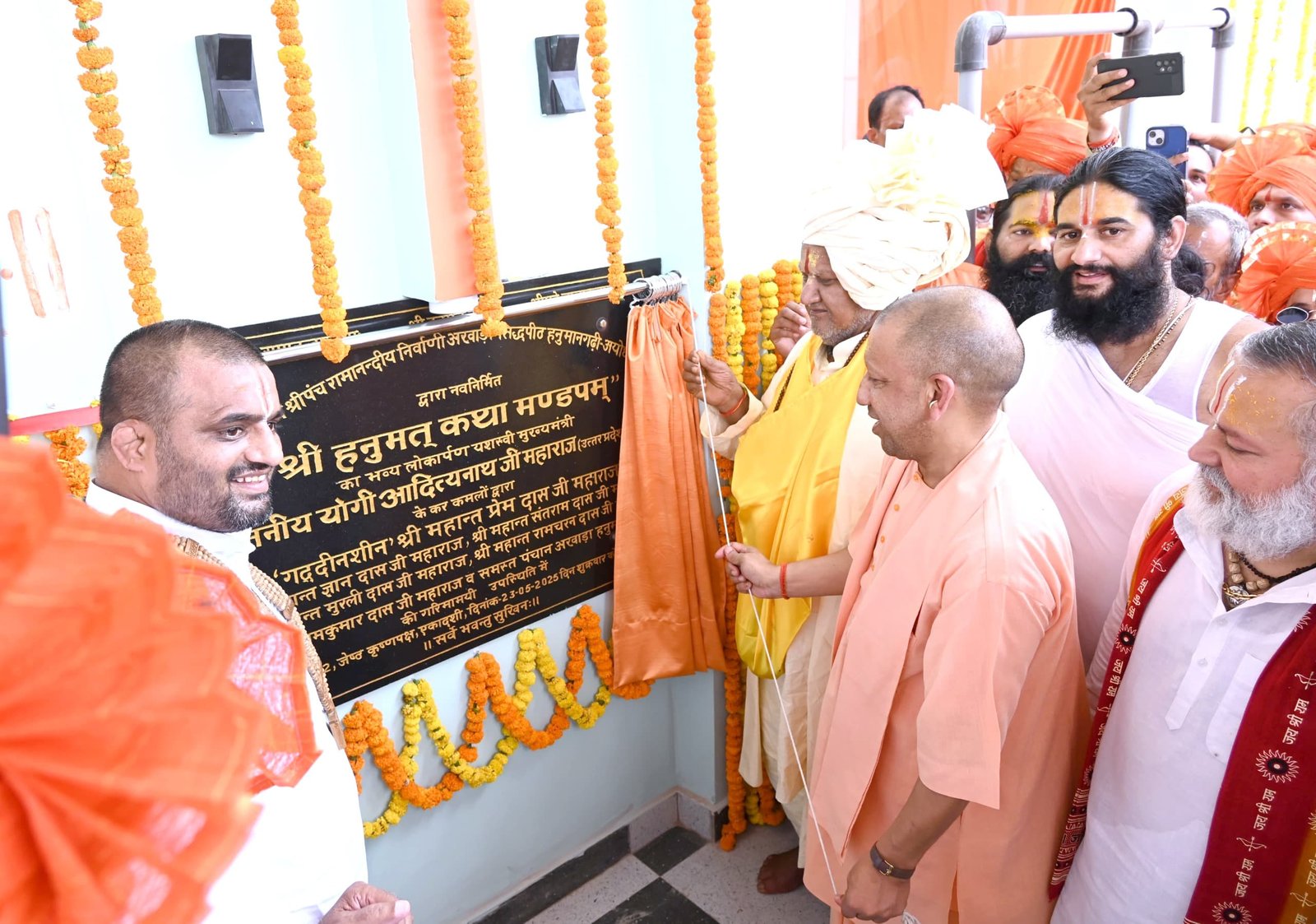 अयोध्या: श्रीहनुमत कथा मंडपम का लोकार्पण, सीएम योगी रहे मौजूद