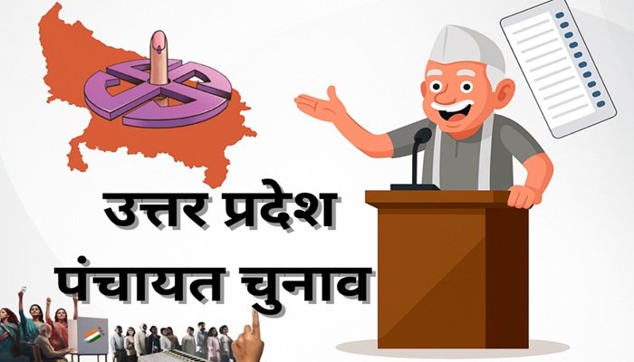 यूपी में ग्राम पंचायतों का परिसीमन शुरू, 4 जुलाई से लिए जाएंगे दावे और आपत्तियां