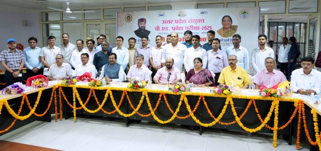 उत्तर प्रदेश संयुक्त बीएड प्रवेश परीक्षा-2025 का परिणाम घोषित