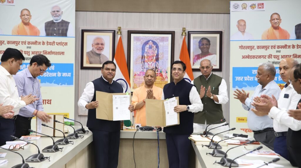 यूपी सरकार और एनडीडीबी के बीच एमओयू: किसानों को मिलेगा लाभ, युवाओं को रोजगार