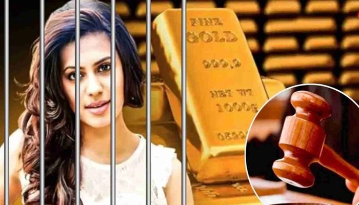 एक्‍ट्रेस रान्‍या राव को सोना तस्करी मामले में एक साल की जेल, नहीं मिली जमानत