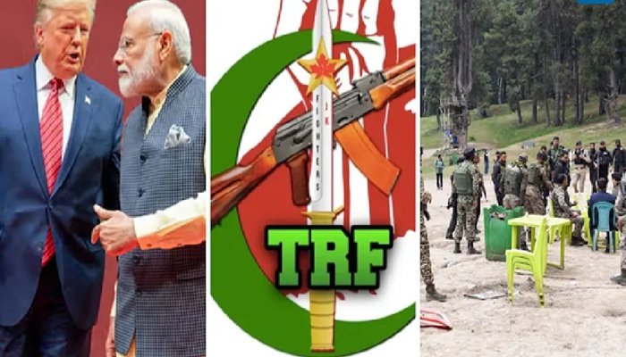 पहलगाम हमले की जिम्‍मेदारी लेने वाले पाकिस्तान समर्थित TRF को अमेरिका ने घोषित किया आतंकी संगठन  