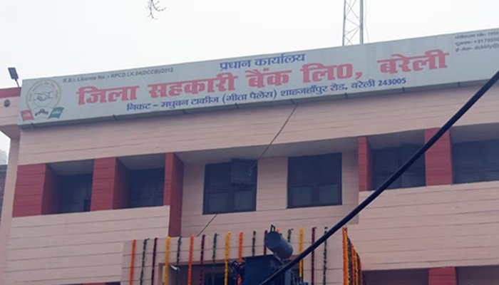 बरेली के जिला सहकारी बैंक में 1.31 करोड़ का घोटाला, जानिए कैसे खुली पोल?