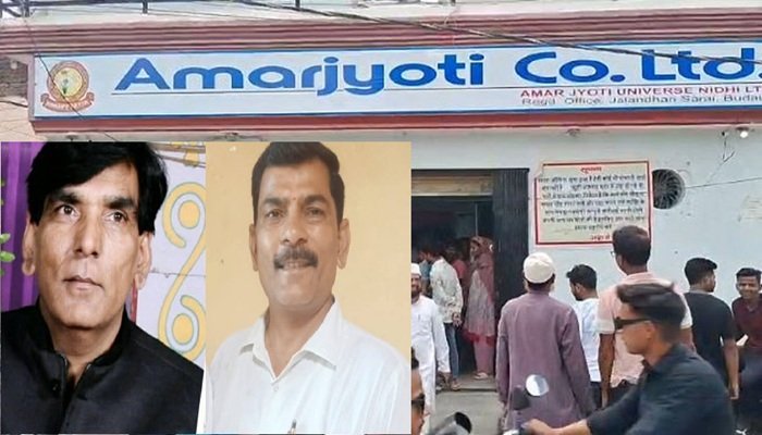 ​​​​​200 करोड़ की ठगी का मामला, अमर ज्योति के निदेशकों के खिलाफ अब बरेली में भी केस