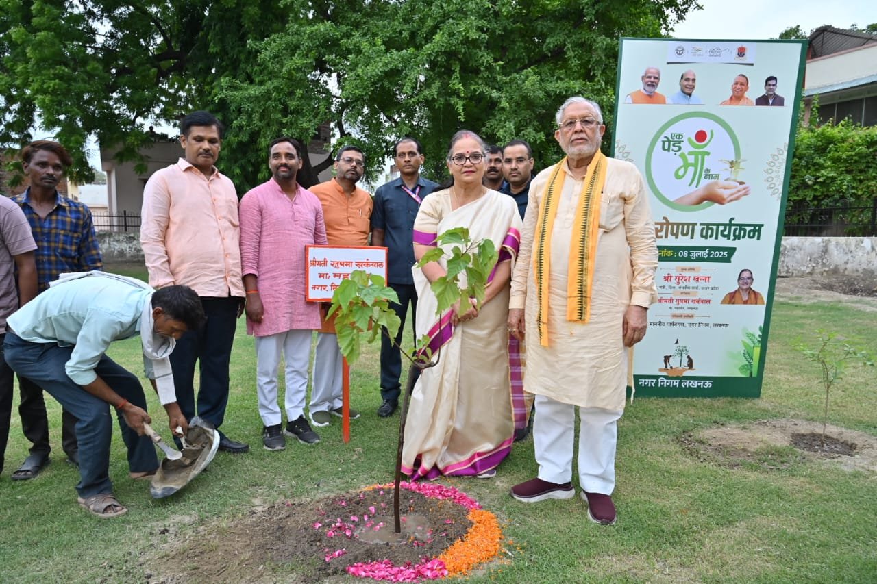 Lucknow News: मंत्री सुरेश खन्ना व महापौर सुषमा खर्कवाल ने किया पौधारोपण, दिया ये सन्देश