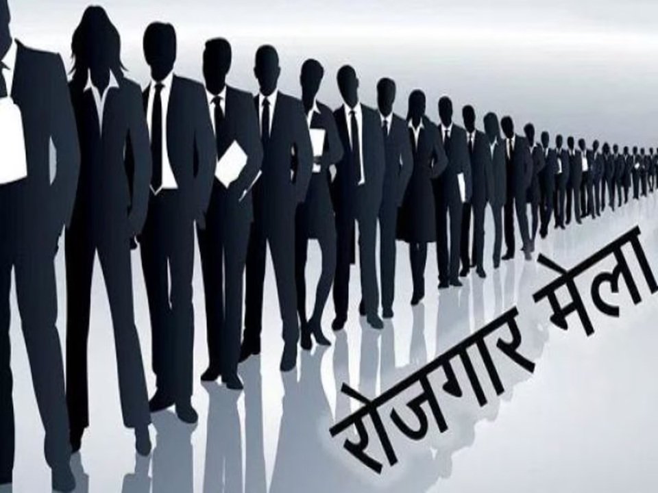 विश्व युवा कौशल दिवस पर राजकीय औद्योगिक प्रशिक्षण संस्थान में रोजगार मेला