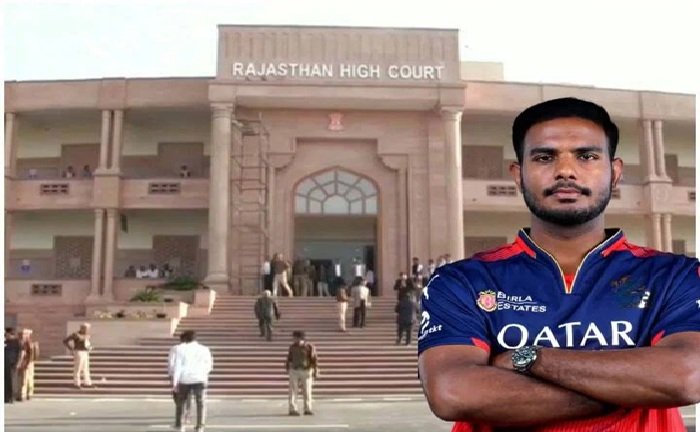 क्रिकेटर यश दयाल की गिरफ्तारी पर रोक से हाईकोर्ट का इनकार, कोर्ट ने कहा- दुष्‍कर्म पीड़िता नाबालिग