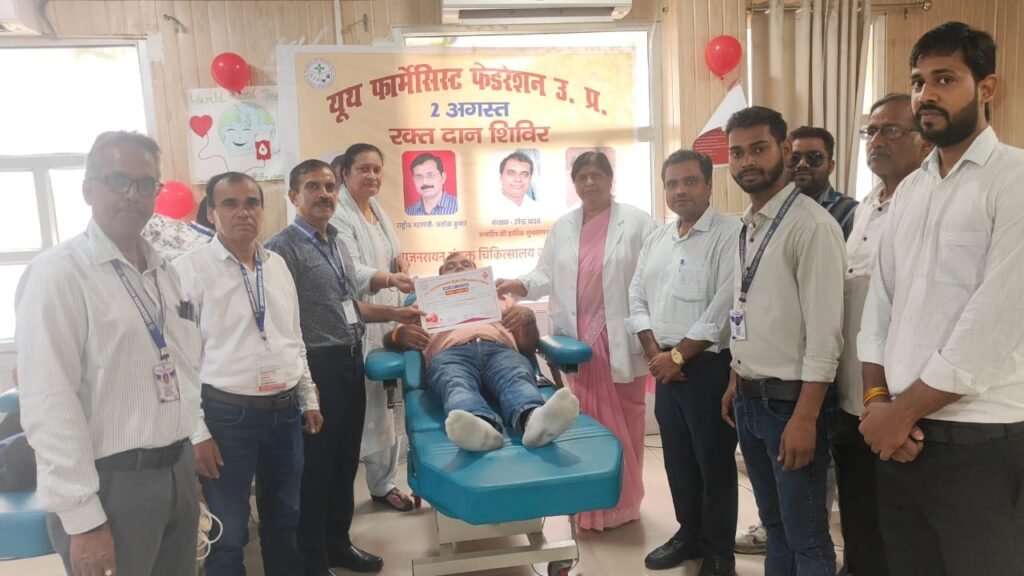 Blood Donation Camp in Lucknow: ब्लड बैंक को 10 यूनिट रक्त समर्पित