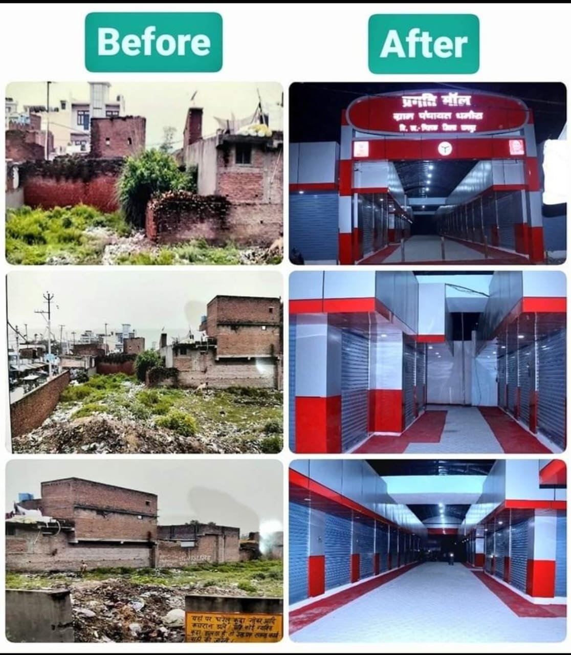 UP News: 'विलेज मॉल' मॉडल से गांव में मिलेंगी शहर की सुविधाएं
