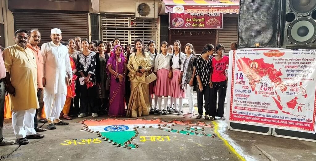 Kanpur News: 78वें अखण्ड भारत संकल्प दिवस का आयोजन