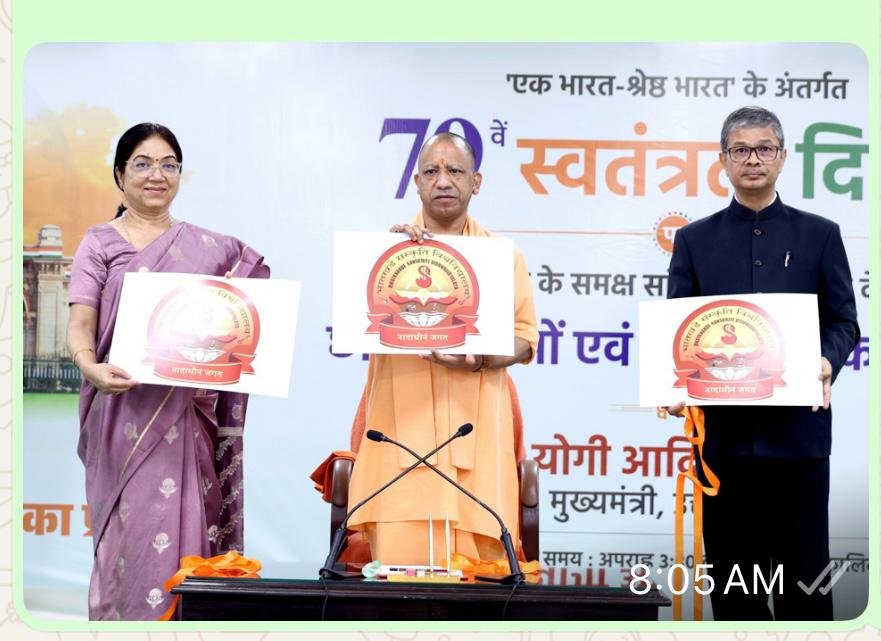 ‘भातखंडे’ का गौरव बढ़ाएगा डॉ. गौरी शंकर चौहान द्वारा डिज़ाइन किया गया लोगो