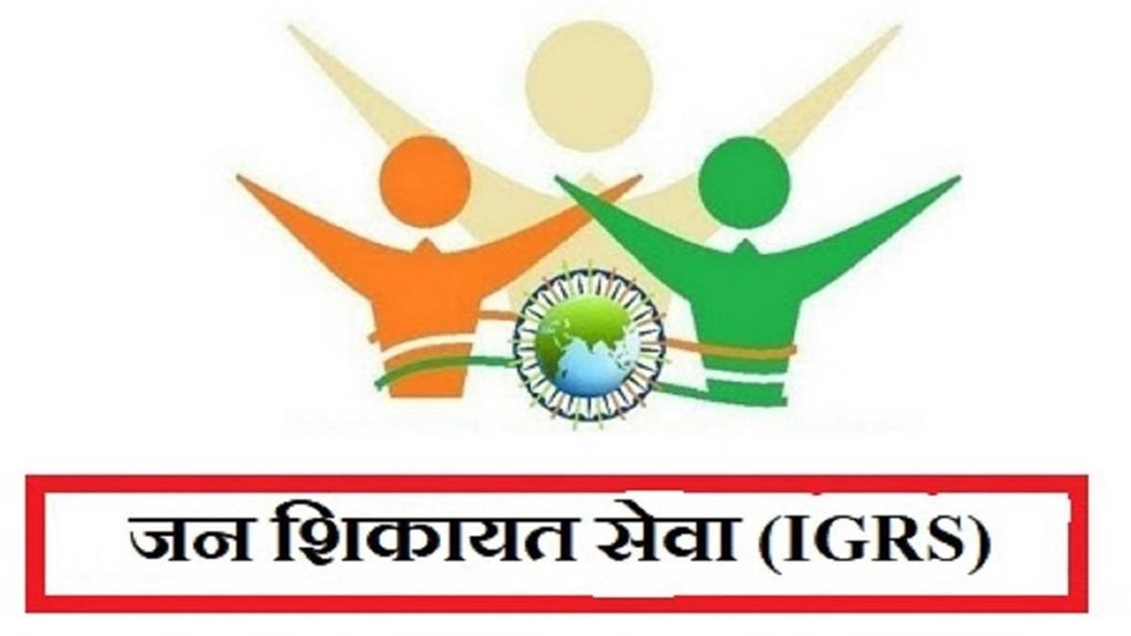 IGRS संतुष्ट फीडबैक में गौतमबुद्धनगर और श्रावस्ती सबसे आगे