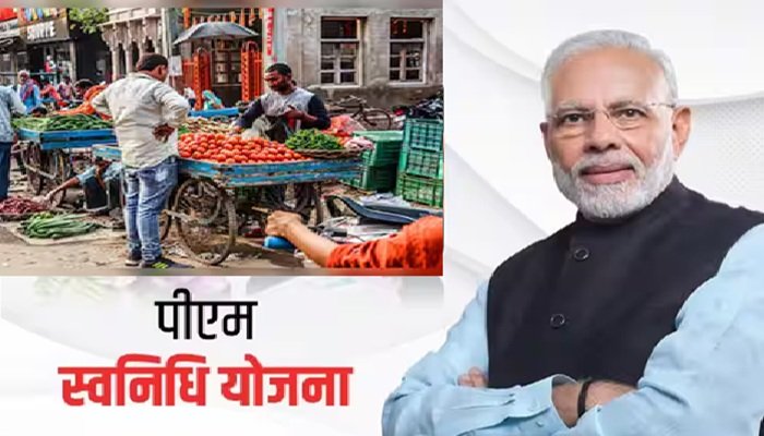PM स्वनिधि योजना का 2030 तक विस्तार, 1.15 करोड़ रेहड़ी-पटरी वालों को मिलेगा फायदा