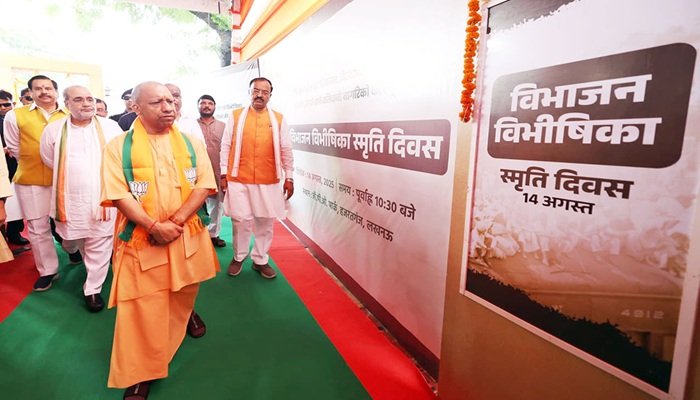 सीएम योगी ने किया 'विभाजन विभीषिका स्मृति दिवस' पर प्रदर्शनी का उद्घाटन, कांग्रेस पर साधा निशाना