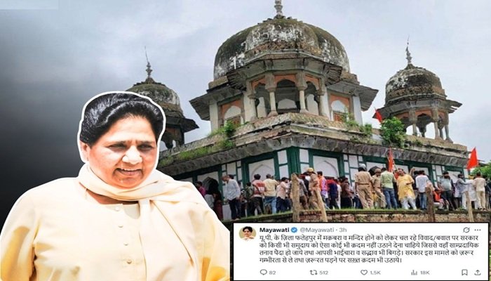 फतेहपुर में मकबरा-मंदिर विवाद: पुलिस ने की शांति की अपील, मायावती बोलीं- सरकार उठाए सख्त कदम