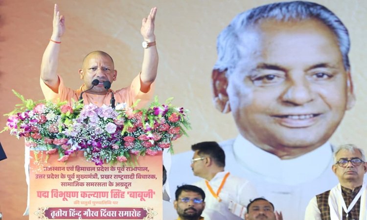 अलीगढ़ में सीएम योगी ने कहा- ‘बाबूजी’ की विरासत ही आज यूपी के विकास की आधारशिला बनी है