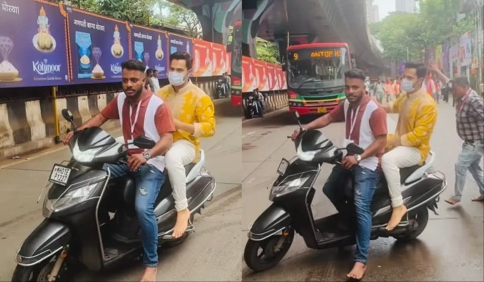 ‘चालान कटेगा?', बिना हेलमेट के स्कूटी पर दिखे Varun Dhawan, हुए ट्रोल