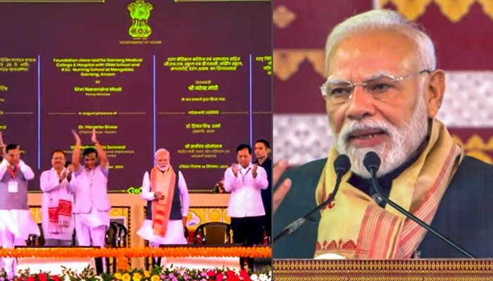 असम में दरांग मेडिकल कॉलेज एवं अस्‍पताल का उद्घाटन, PM मोदी बोले- मैं शिव भक्त, जहर निगल लेता हूं