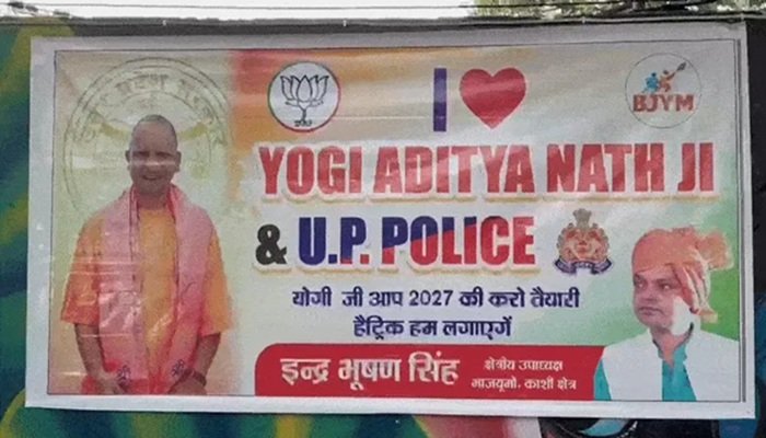 वाराणसी में लगे 'I Love Yogi Adityanath' के पोस्टर, चुनाव में हैट्रिक की अग्रिम बधाई दी