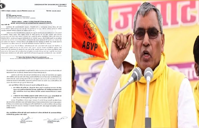 मंत्री ओपी राजभर को ABVP ने भेजा लीगल नोटिस, 5 दिन में सार्वजनिक माफी मांगने को कहा